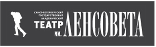 Санкт-Петербургский академический театр имени Ленсовета Санкт-Петербургский академический театр имени Ленсовета