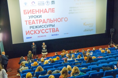 Фестиваль "Уроки Режиссуры" в кинотеатрах России