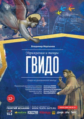 Дневник фестиваля "Видеть Музыку"