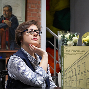 Презентация книги Ксении Лапиной "Театр начинается с афиши. История театральной афиши в России от истоков до 1917 года".
